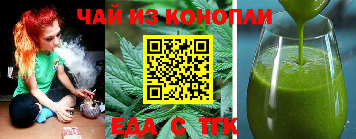Моздок  Еда ТГК марихуана  Вход с VPN 