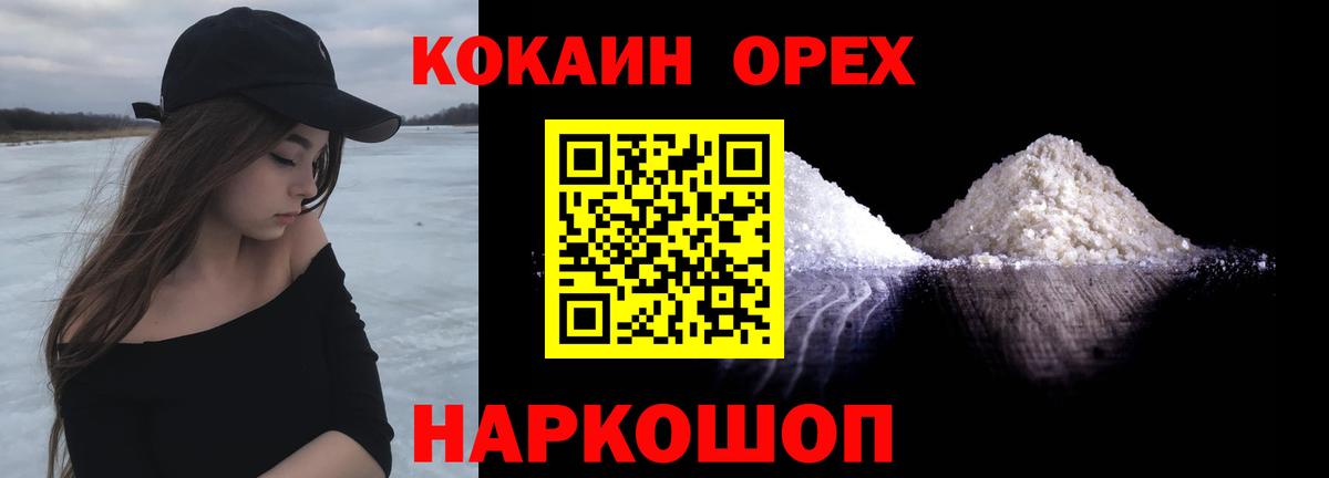 COCAIN Fish Scale Моздок