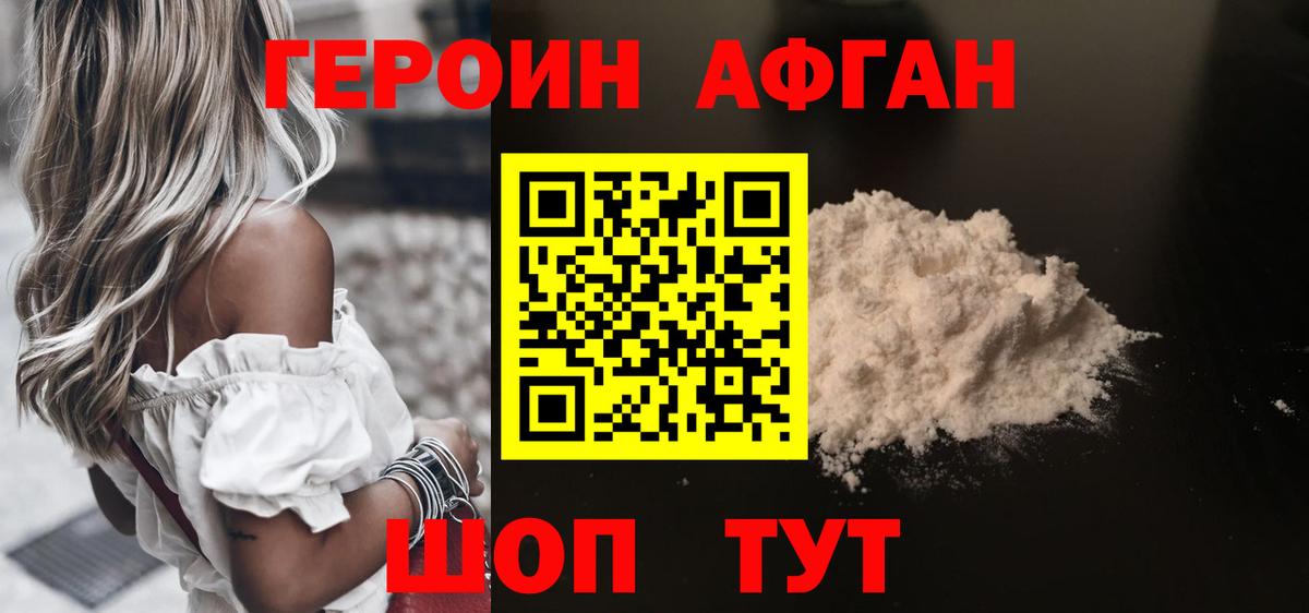 Моздок  ГЕРОИН  Вход с VPN  ГЕРОИН белый 