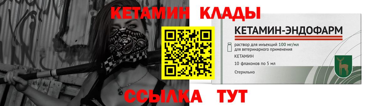 КЕТАМИН ketamine  КЕТАМИН ketamine  Моздок  Вход с VPN 