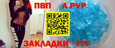 apvp Свободный