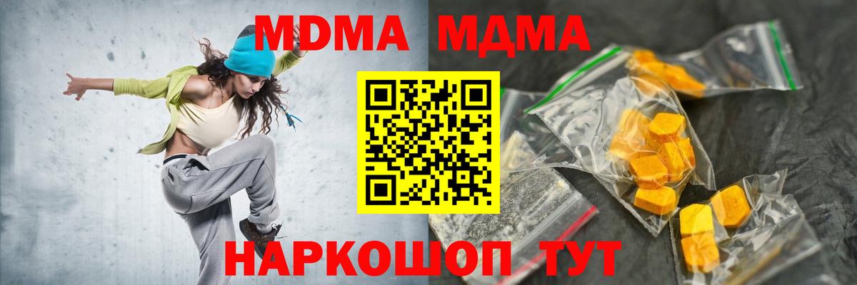 Моздок  MDMA crystal  МДМА  Вход с VPN  MDMA VHQ 