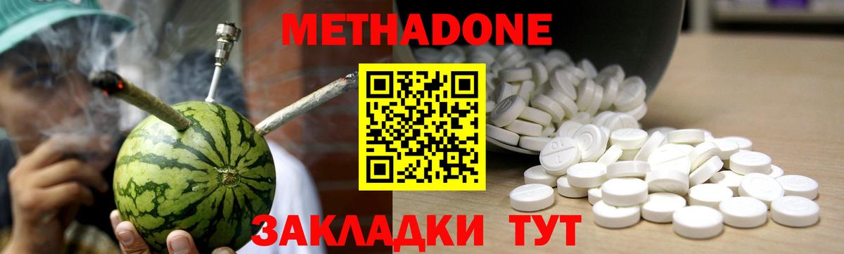 Моздок  даркнет наркотические препараты  Вход с VPN  Метадон VHQ 