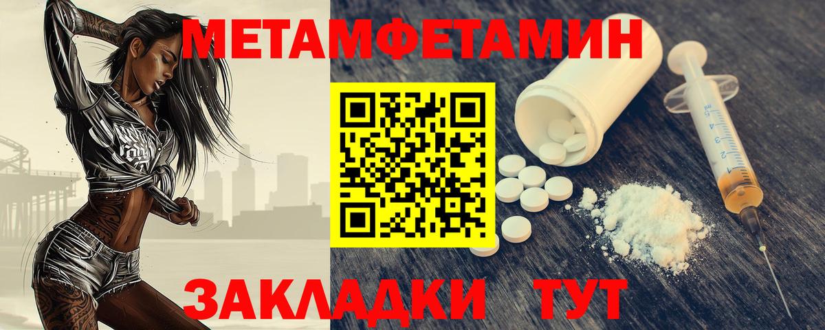 МЕТАМФЕТАМИН винт Моздок