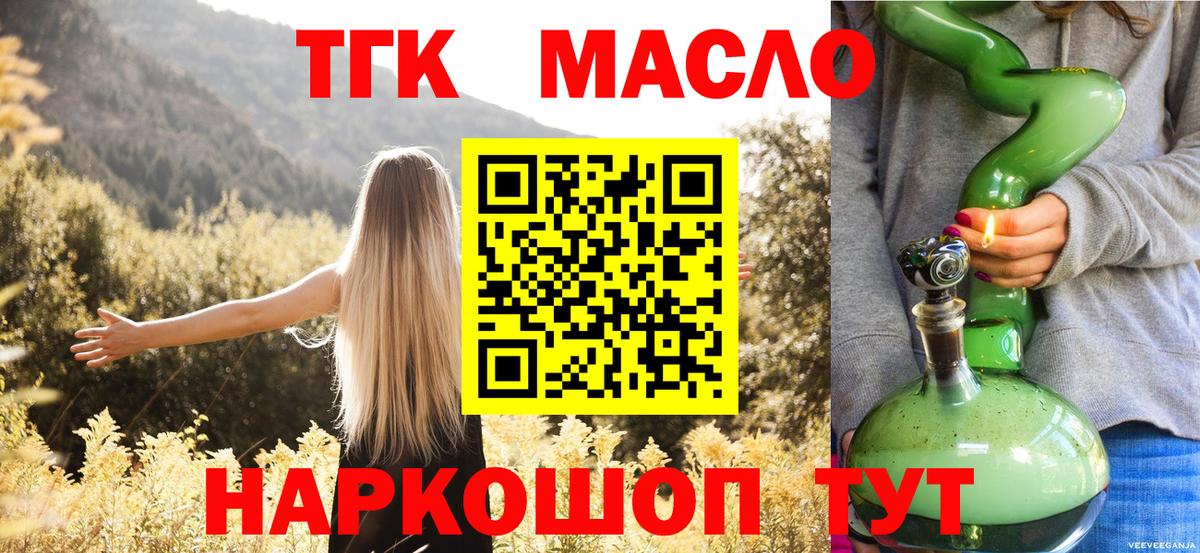Дистиллят ТГК вейп с тгк  ТГК вейп с тгк  Вход с VPN  Моздок 