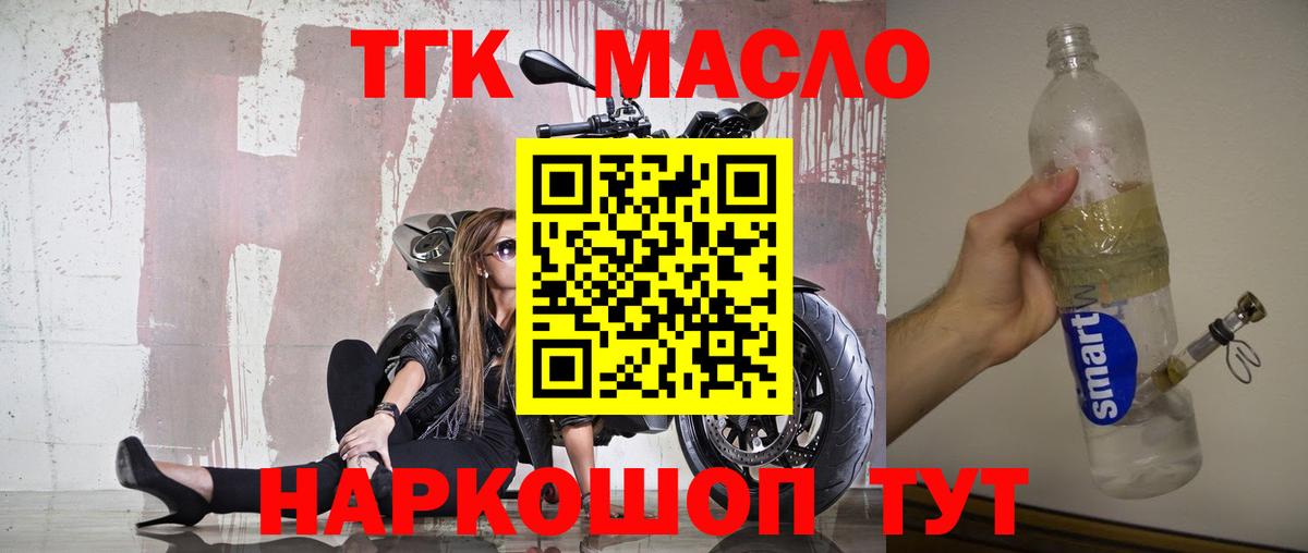 Дистиллят ТГК жижа Моздок